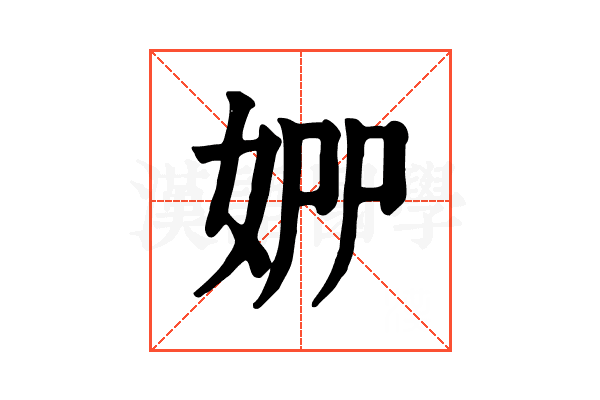 𡜢